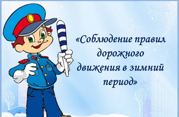Безопасная горка.
