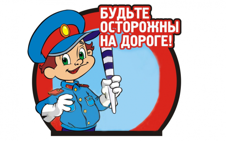 II этап профилактического мероприятия «Декада дорожной безопасности детей».
