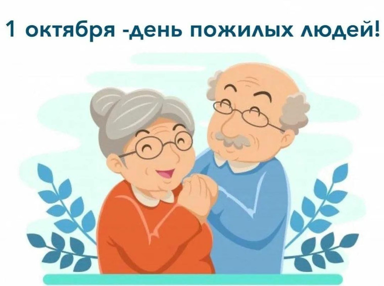 Добрые сердца.