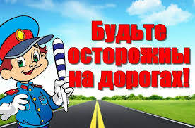 IV этап «Декада дорожной безопасности детей».